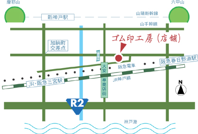 ゴム印工房の地図　神戸市中央区若菜通