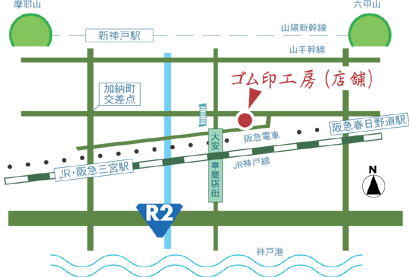 ゴム印工房の地図 神戸市中央区若菜通